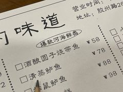 -奶奶的味道(胶州路店)