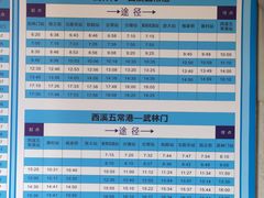 -运河游船(武林门码头)