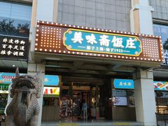 -茉里·舒芙蕾·手作甜品