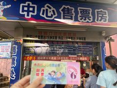 -顺德大良半月城游乐场