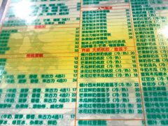菜单-顺记冰室(宝华路店)