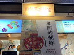 门面-玉流珍肴馆(亮马桥店)