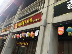 -吉庆街美食广场