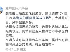 -潍坊滨海云门国际风筝放飞场