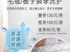 -福奈特洗衣·洗鞋·奢侈品护理(东建路店)