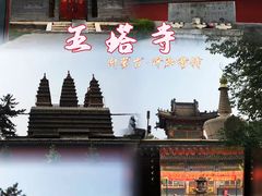 -五塔寺