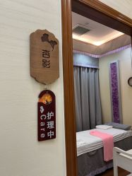 -芳朵美容养生SPA