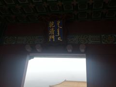 -横店影视城明清宫苑园区
