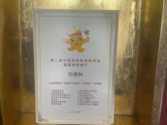 -功德林素菜饭庄(前门店)