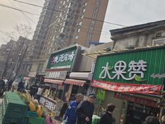 -桃源市场(解放路店)