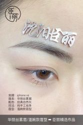 -臣丽纹眉品牌连锁