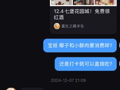 -喃喃椰·糟粕醋·椰子鸡火锅(七堡花园店)