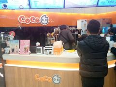 -CoCo都可(金狮店)