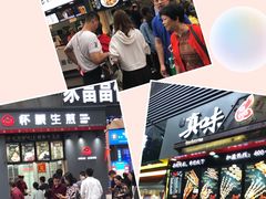 门面-真味烧烤(解放碑店)