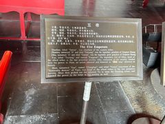 -历代帝王庙博物馆