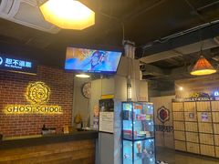 -长藤鬼校(龙翔店)