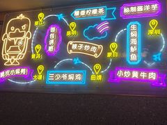 -茄子恰恰·新云南小炒(坪山益田店)