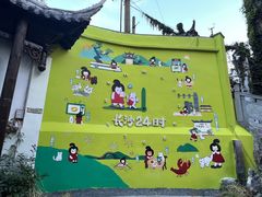 -苏家巷36号公馆