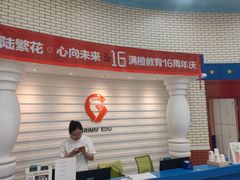 -格林米乐教育(欢乐颂商场中心店)