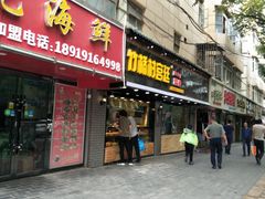 门面-竹桥村宫廷糕点(西站店)