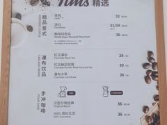 -Tims天好咖啡·贝果(东方广场店)