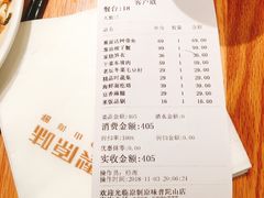 账单-原製原味(普陀山磐龙店)