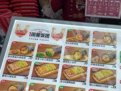 -一田屋饭团(华侨城沃尔玛店)