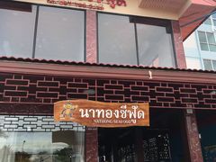 -大螃蟹海鲜餐厅