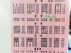 菜单-老杨饭店(万科里店)