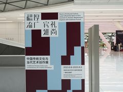 -深圳市当代艺术与城市规划馆
