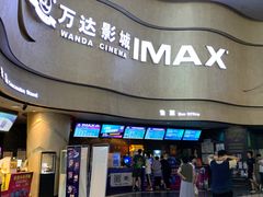 -万达影城(汉街万达广场IMAX店)