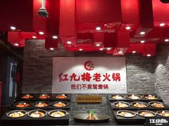 自助调料区-红九格老火锅(三峡广场店)