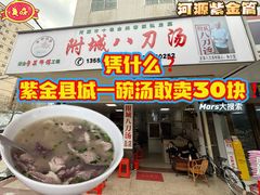 -附城饭店(新紫路店)
