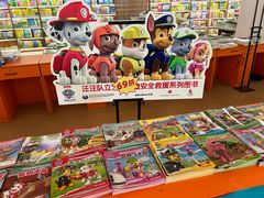 -新华书店(新街口旗舰店)