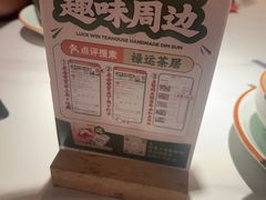-禄运茶居·手工点心(猎德店)