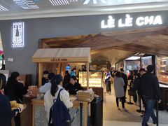 门面-LELECHA乐乐茶(上海五角场万达广场店)