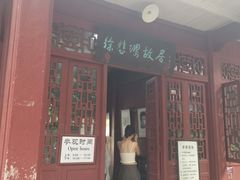 -徐悲鸿故居