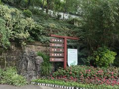 -忠山公园