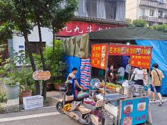 -九九牛肉馆(南山路店)