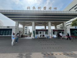 -北京科学中心儿童乐园