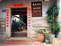 -三喜有食(集美店)