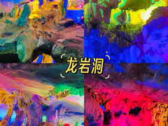 -星湖旅游景区七星岩