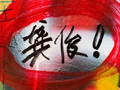 -黄桷坪涂鸦艺术街
