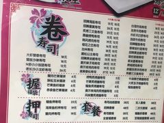 菜单-N多寿司(西湖道店)