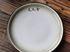 -天元奎饭店(总店)