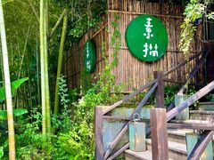 -素描餐厅(灵隐天竺店)