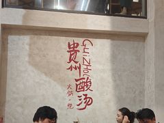-黔哆哆地摊酸汤火锅(清湖店)
