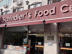 -申德勒食品(宾都苑店)