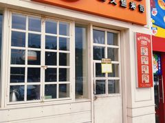 门面-新一番三文鱼寿司(红城湖店)