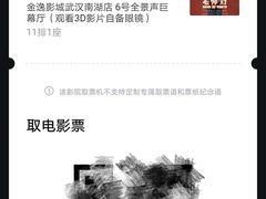 -金逸影城(南湖店)